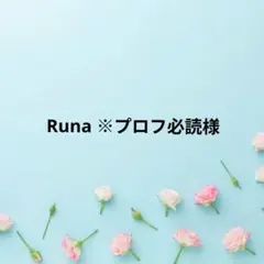 Runa ※プロフ必読様専用です☆ ネッククーラーカバー