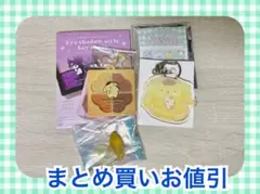【匿名発送】サンリオ ポムポムプリン まとめ売り