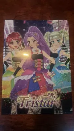 アイカツ！クリアファイルコレクション2 トライスター