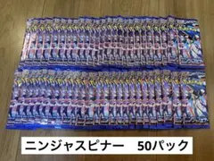 ポケモンカード　ニンジャスピナー　50パック　まとめ売り　汎用狙いの方
