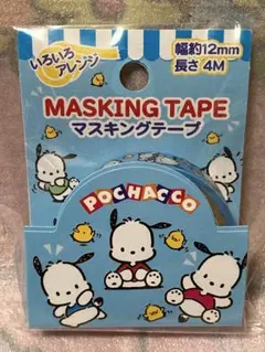 ポチャッコ　マスキングテープ　サンリオ