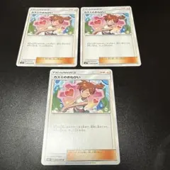 カスミのおねがい U SM11 ミラクルツイン 085/094 ノーマルのサムネイル