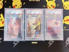 【PSA10】 連番 ヒトカゲ リザード リザードンex ポケモンカード151