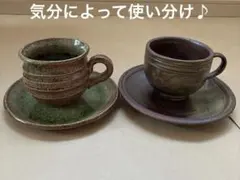 陶器 カップ＆ソーサー 2客セット