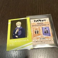 ハイキュー!! はふはふランダムアクリルカード 月島蛍