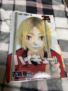 ハイキュー クリアファイルコレクション