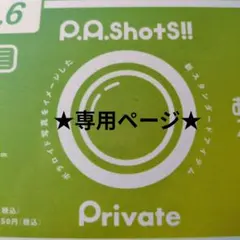 月詠@お値下げ相談可様 リクエスト 3点 まとめ商品