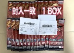 ワンピースカードゲーム 受け継がれる意志24パック 1ボックス 封入率