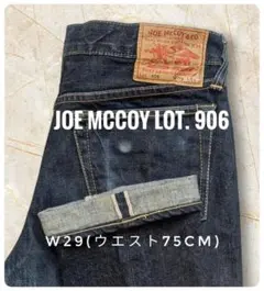2026年最新】JOE McCOY メンズ ストレートデニムの人気アイテム - メルカリ