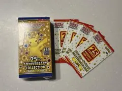 2026年最新】ポケカ25周年 box シュリンク付きの人気アイテム - メルカリ