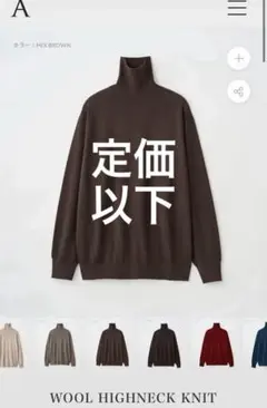 2026年最新】佐藤健 ニット abytsの人気アイテム - メルカリ