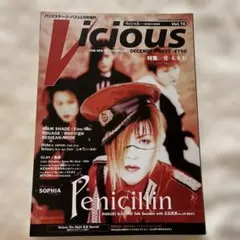 Vicious Vol.16 1995年12月号　v系　90年代