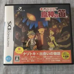 ニンテンドーDSソフト　レイトン教授と魔神の笛