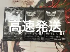 フュージョンワールド　エナジーマーカーパック　06 07　3パックセット　未開封