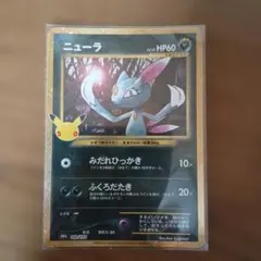 ポケモンカード ニューラ 140/103