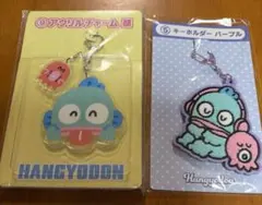 ハンギョドン アクリルチャーム＆キーホルダー2種セット