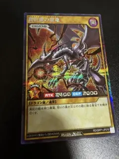 2026年最新】レッドアイズ 25th 絵違いの人気アイテム - メルカリ
