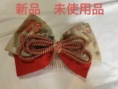 着物用ヘアアクセサリー　コーム　七五三　十三まいり　成人式　卒業式