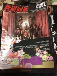 無限回廊 ダウト vol.135