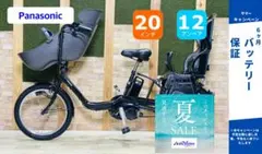 2022 16AH クルーム パナソニック子供乗せ電動アシスト自転車 H4285