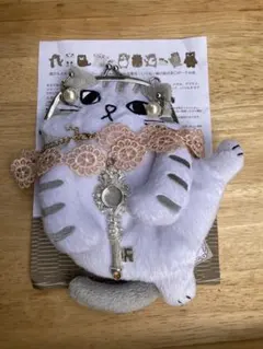 フェリシモ猫部　白トラにゃんがま口ポーチとオマケ