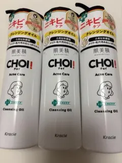 CHOI! クレンジングオイル 3本セット