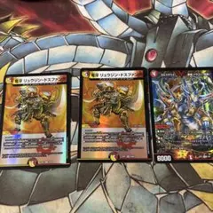 デュエルマスターズ ドスファング ボルメテウス・武者・ドラゴン 武偉