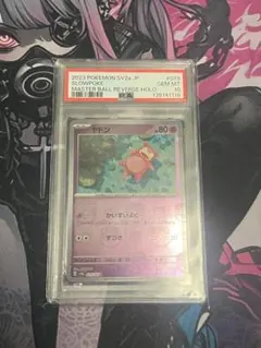 2026年最新】ヤドン マスターボールミラー psa10の人気アイテム - メルカリ