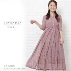 Lace Ladies　パーティードレス