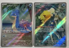 ポケモンカード カスミのラプラス AR カスミのコダック AR 2枚セット