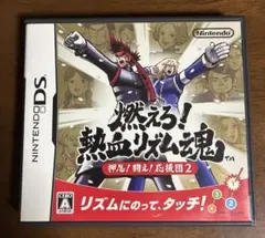 燃えろ!熱血リズム魂! 押忍!闘え!応援団 2