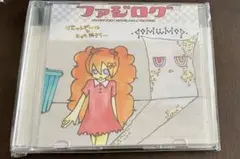 ファジログ / リセットガールとヒョウ柄テリー　fuzylog