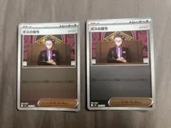 ポケモンカード ボスの指令 カラスバ ミラー 2枚 スタートデッキ100