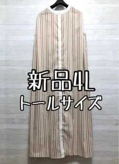 新品☆4Lトール♪ストライプ柄♪マキシ丈おしゃれシャツワンピース☆f359