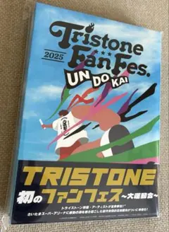 2026年最新】トライストーン大運動会 小栗旬の人気アイテム - メルカリ