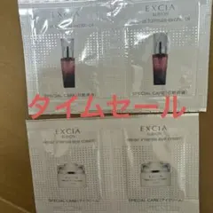 EXCIA アルビオン トライアルセット