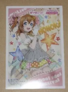 ラブライブ！クリアブロマイド【高坂穂乃果】（非売品）