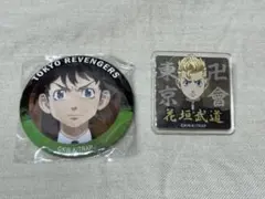 花垣武道　たけみっち　東京リベンジャーズ　缶バッジ　アクリルクリップ
