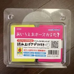 あいうえおポーズかるた 読み上げアプリ付きのサムネイル