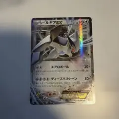 ルギアEX THE BEST OF XY 103/171 - メルカリ