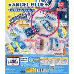 ANGEL BLUE ふでばこコレクション