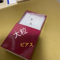 【激安】大粒6mmサイズ　キュービック　ジルコニア　ピアス【送料無料】