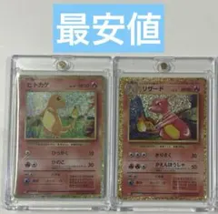 ヒトカゲ 001/032 リザード 002/032 ポケモンカードクラシック - メルカリ