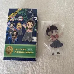 鬼滅の刃 東京ドームシティ トレーディングキーホルダー 栗花落カナヲ