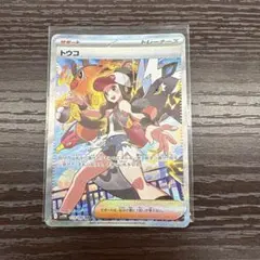 ポケモンカード トウコ SAR sv11W 173/086