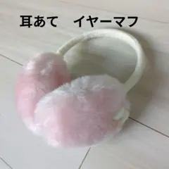 ピンクのファー耳あて・イヤーマフ