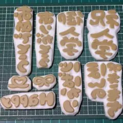 消しゴムはんこ 御入学 祝入学 おめでとう ありがとう