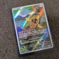 スピンロトム AR MEGA ハイクラスパック MEGAドリームex 213/…