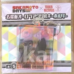 SAKAMOTODAYSタワレコカフェ 名場面アクリルキーホルダー 大佛 神々廻