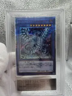 2026年最新】ブルーアイズカオスmaxドラゴン 20thの人気アイテム